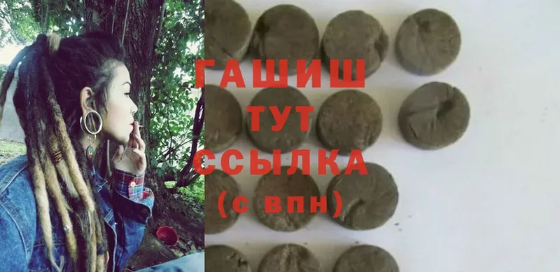 ГАШИШ hashish  Сковородино 